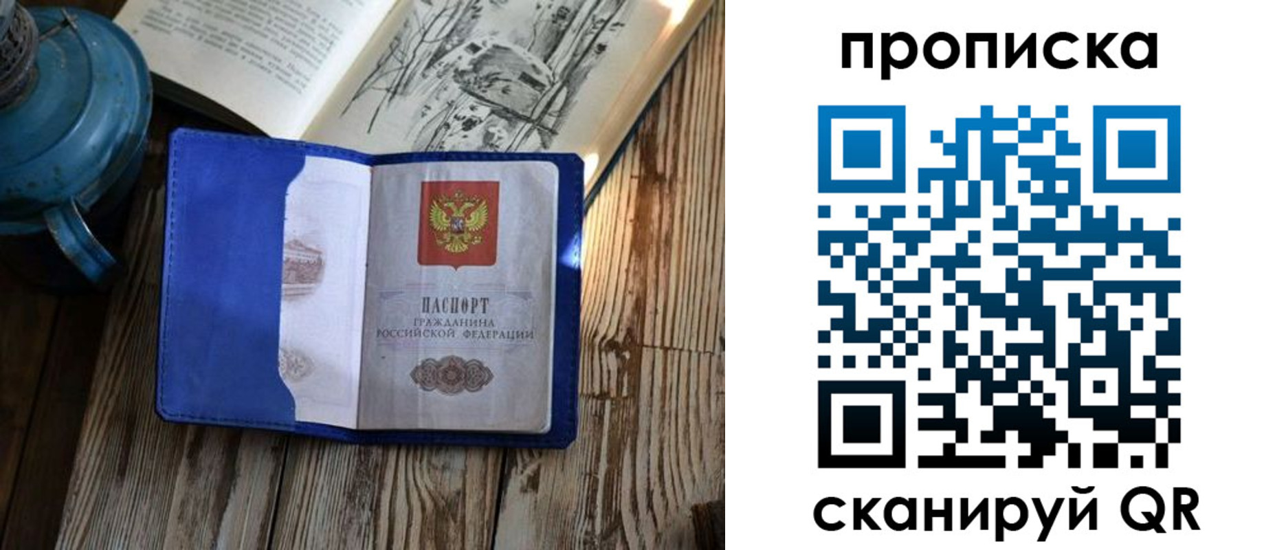 временная регистрация адрес в Ростове-на-Дону