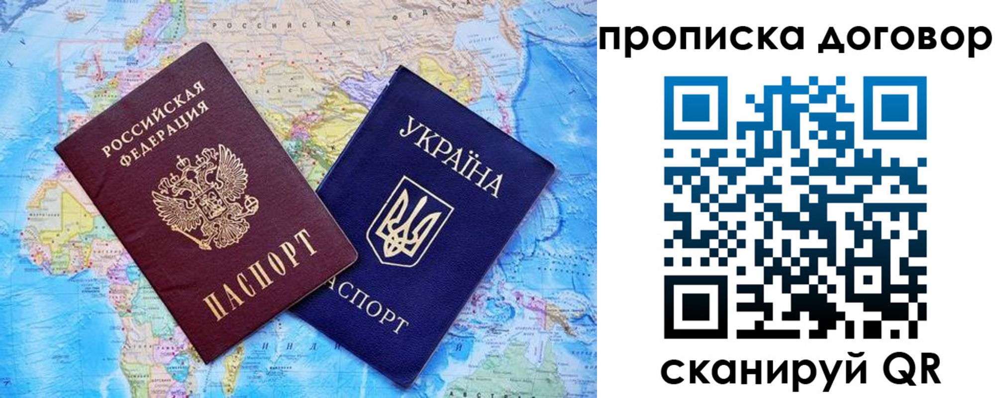 купить прописку в Ростове-на-Дону