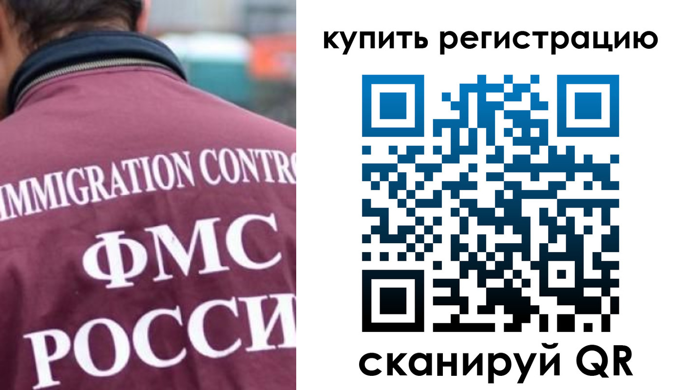 временная регистрация адрес в Ростове-на-Дону