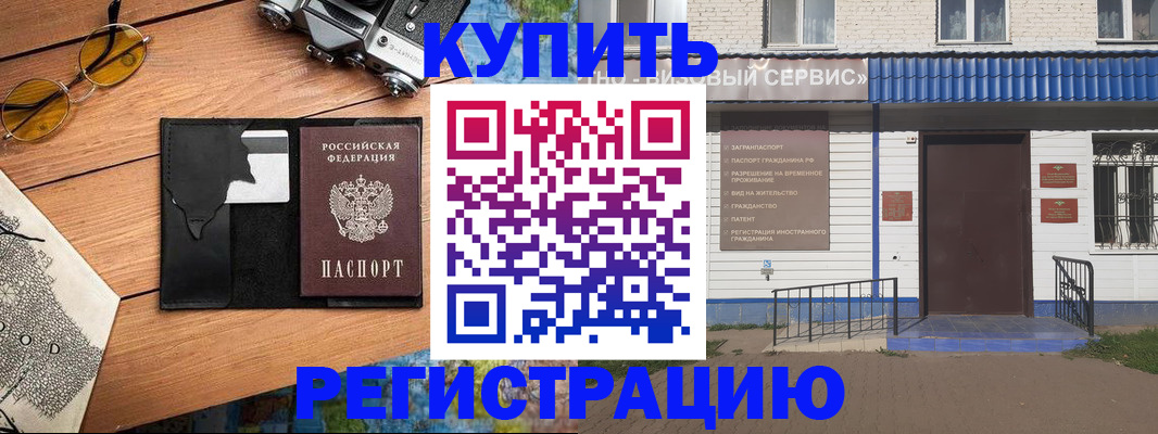купить прописку в Ростове-на-Дону