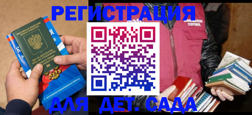 прописка иностранных граждан в Ростове-на-Дону