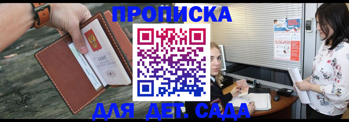 прописка для военкомата в Ростове-на-Дону