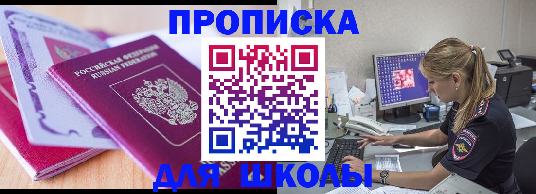 временная регистрация собственник в Ростове-на-Дону