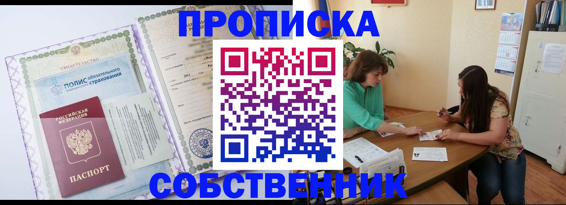 временная регистрация 2025 в Ростове-на-Дону