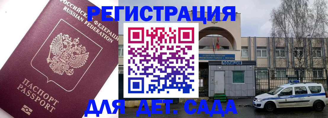 временная регистрация в Ростове-на-Дону